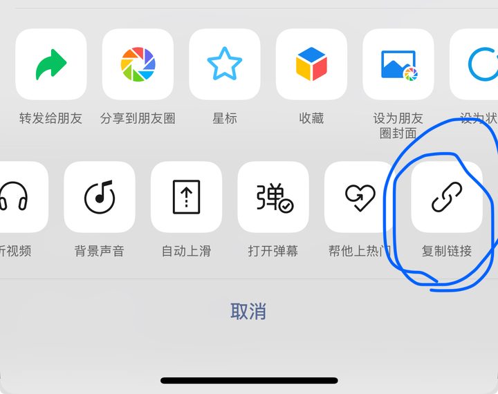 把第二排滑到最右，点「复制链接」